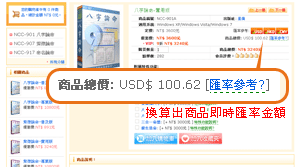 貨幣參考