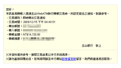 Web 網路 ATM