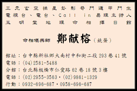三元奇门择日