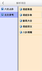 古文參考